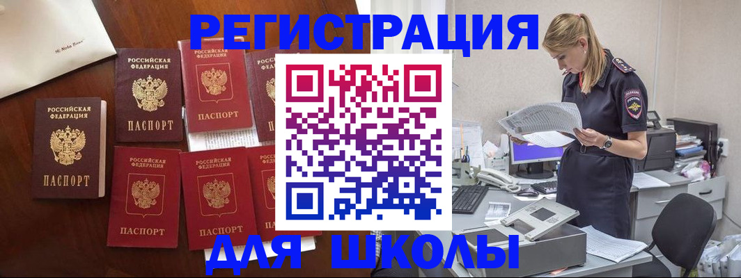 где прописаться в Усинске