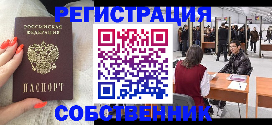 временная регистрация госуслуги в Усинске