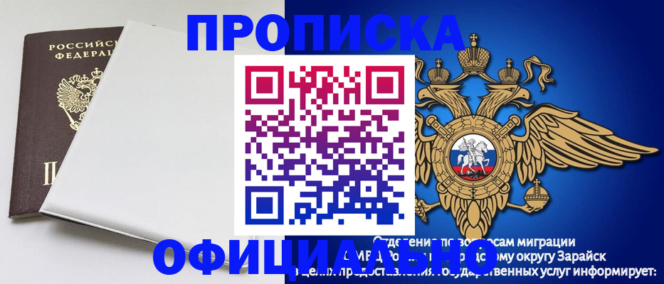 прописка в квартире в Усинске